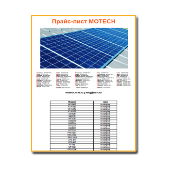 Price list from manufacturer motech